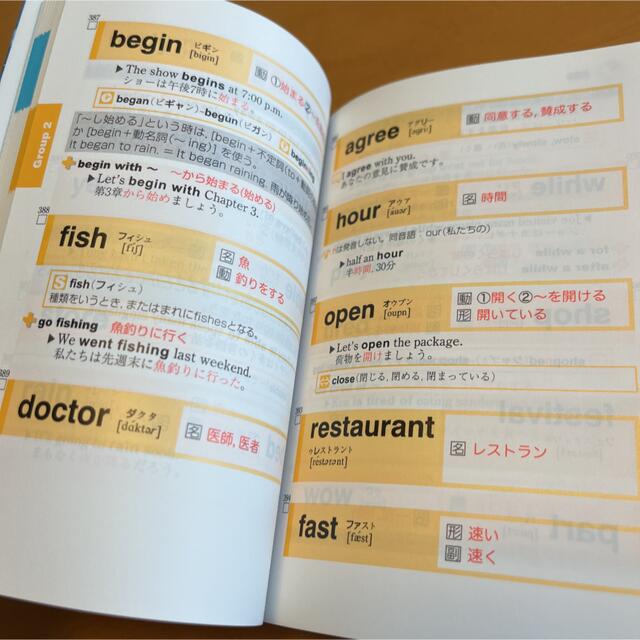 高校受験　英単語　ゲットスルー1900 エンタメ/ホビーの本(語学/参考書)の商品写真