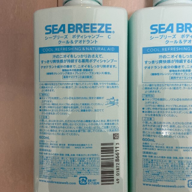 SEA BREEZE(シーブリーズ)のシーブリーズ クール＆デオドラント ボディソープ　2本セット　ボディシャンプー コスメ/美容のボディケア(ボディソープ/石鹸)の商品写真