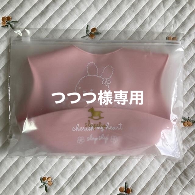 BeBe(ベベ)のつつつ様専用　slap slip シリコンスタイ キッズ/ベビー/マタニティのこども用ファッション小物(ベビースタイ/よだれかけ)の商品写真