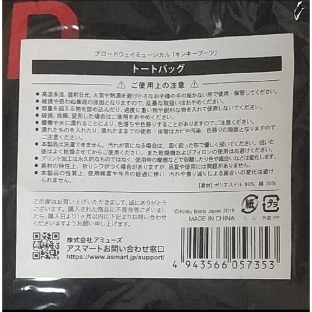 キンキーブーツ トートバッグの通販 by STAR shop|ラクマ