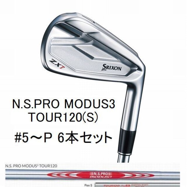 【SRIXON ZX7】MODUS3 TOUR120(S) #5～P 6本 新品