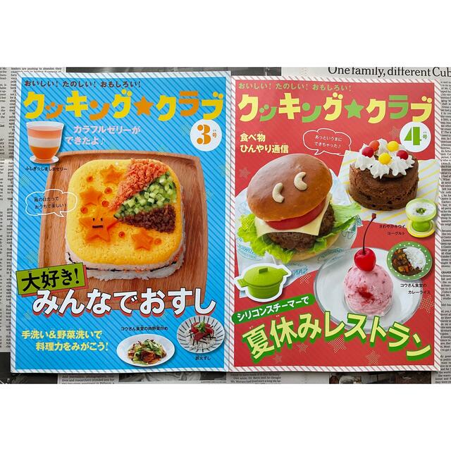 Benesse(ベネッセ)のベネッセ 進研ゼミ 小学講座 クッキング☆クラブ 1〜6号 エンタメ/ホビーの本(料理/グルメ)の商品写真