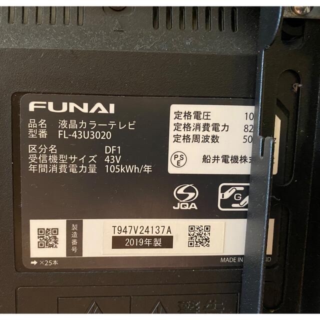 液晶テレビ FUNAI 4K 対応 43インチ 美品 7000円引き jakofa.hu