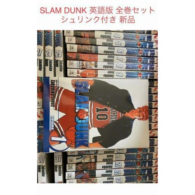 全巻 スラムダンク 英語版 1-31 フルセット SLAM DUNKの通販 by Johnny