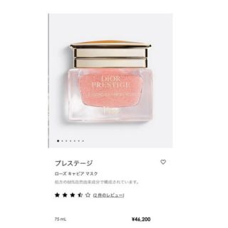 ディオール(Dior)のディオール プレステージローズキャビアマスク(美容液)