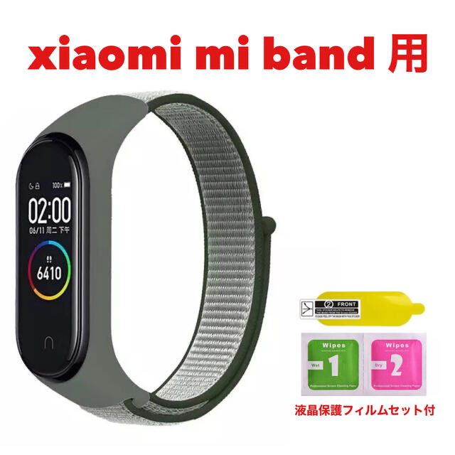 Xiaomi Mi Band6 グローバル版  保護フィルム 交換バンド