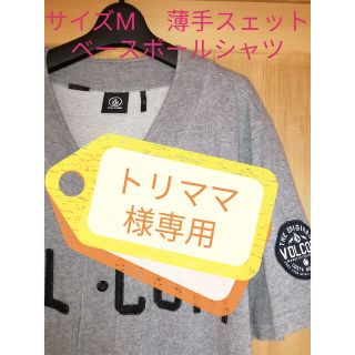 ボルコム(volcom)のトリママ様専用　美品　VOLCOM　ベースボールシャツ　Mサイズ(Tシャツ/カットソー(半袖/袖なし))