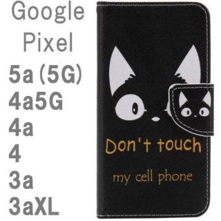 Pixel4a 4 3a 3a 3 XL ケース 猫 ピクセル 手帳(Androidケース)