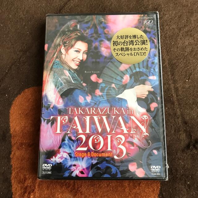 TAKARAZUKA in TAIWAN 2013