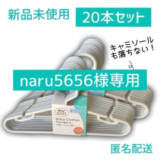 トイザラス(トイザらス)の【新品未使用】 ベビーザらス 20本入 ベビーハンガー （白）キャミソール用にも(その他)