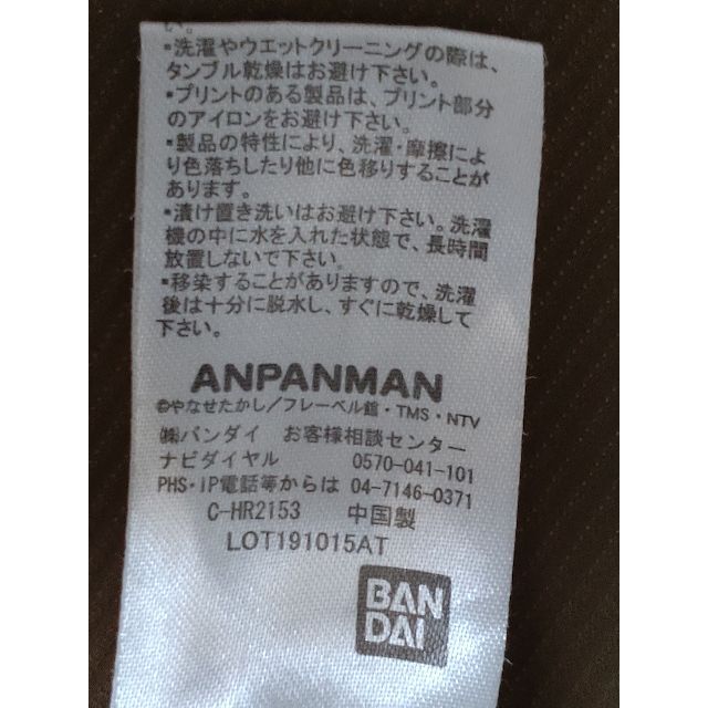 アンパンマン(アンパンマン)の再再値下げ▲145円　アンパンマン　パンツスカート　女の子　９５ キッズ/ベビー/マタニティのキッズ服女の子用(90cm~)(スカート)の商品写真