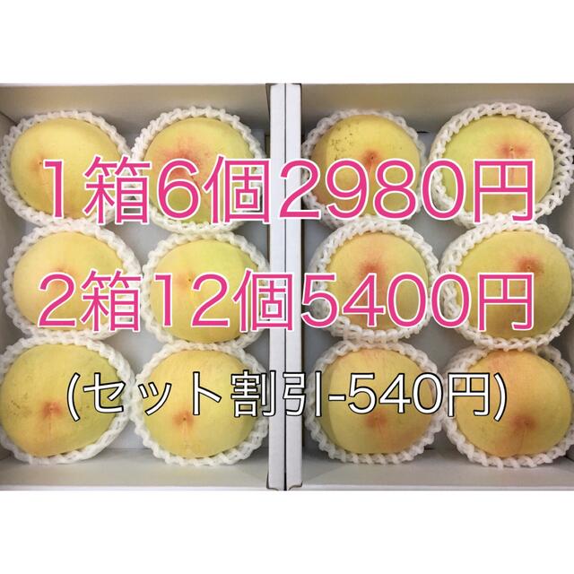 y007⚠️クール便 大玉2L 6玉2kg「清水白桃」桃の女王　あらかわの桃 食品/飲料/酒の食品(フルーツ)の商品写真