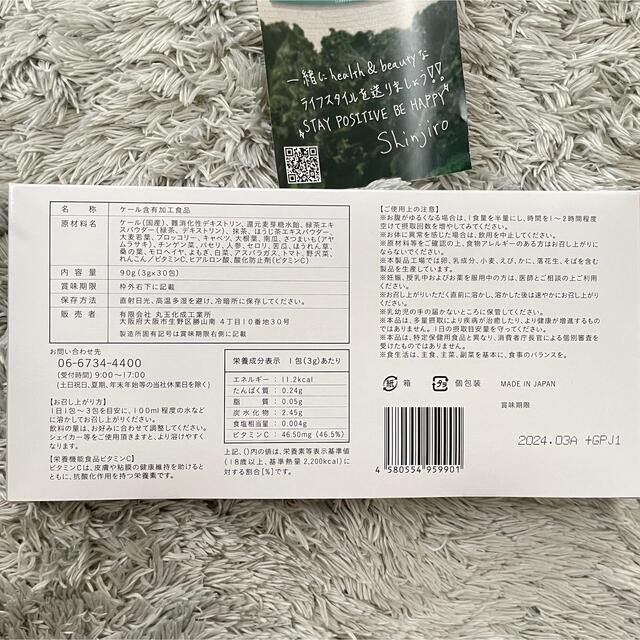Green Pressed Juiceの通販 by kayu's shop|ラクマ