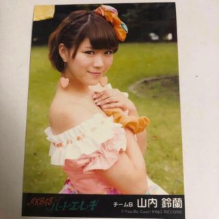 エスケーイーフォーティーエイト(SKE48)の山内鈴蘭　生写真  ハートエレキ(アイドルグッズ)