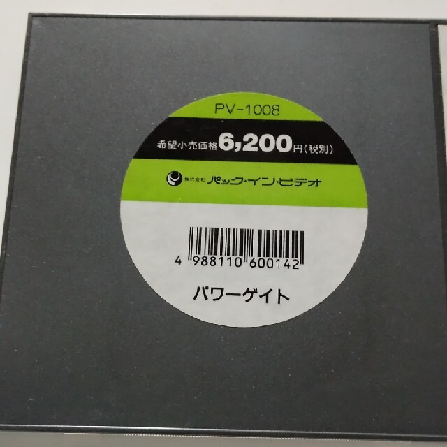 NEC(エヌイーシー)のPCエンジン　パワーゲイト エンタメ/ホビーのゲームソフト/ゲーム機本体(家庭用ゲームソフト)の商品写真