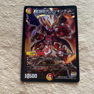 デュエルマスターズ(デュエルマスターズ)の⭕️まとめ買いで250円 デュエルマスターズ 武闘世代 カツキングJr.(カード)