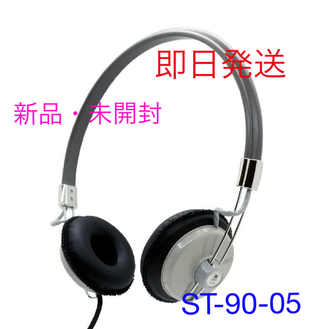 新品　アシダ音響　音楽用ヘッドホン　ST-90-05-H（灰色）　日本製40mmインピーダンス