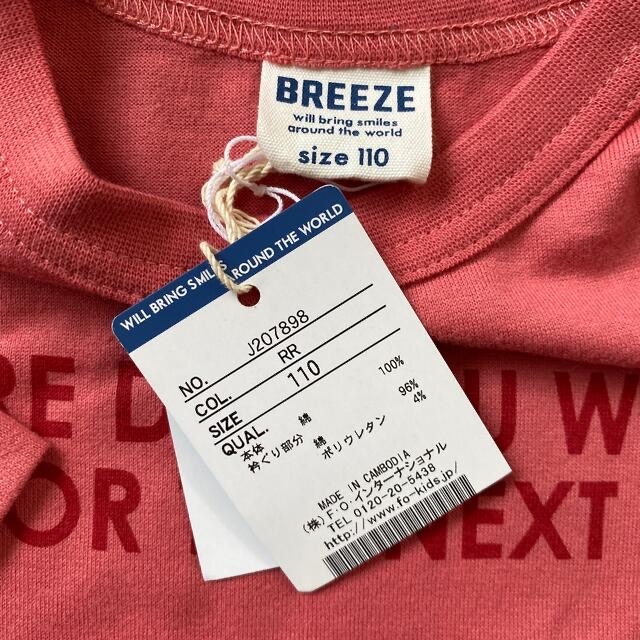 BREEZE(ブリーズ)のBREEZE Tシャツ 110 キッズ/ベビー/マタニティのキッズ服男の子用(90cm~)(Tシャツ/カットソー)の商品写真