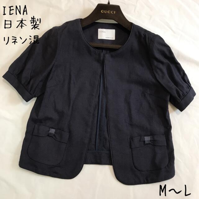 IENA(イエナ)のIENA イエナ　ノーカラージャケット　夏　リネン　麻混　リボン飾り　日本製 レディースのジャケット/アウター(ノーカラージャケット)の商品写真