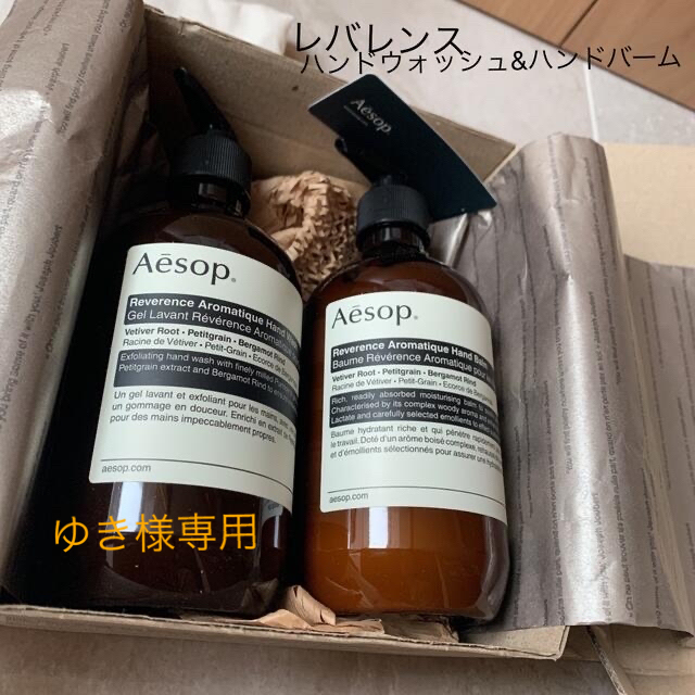 ゆき様 新品箱入り巾着付き イソップ レバレンス ハンドウォッシュ ...