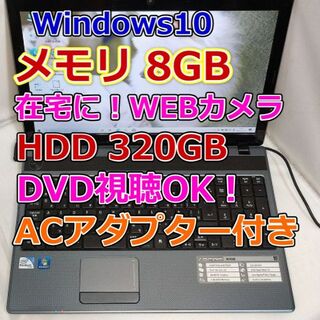 Acer - 【メモリ8GB★Webカメラで在宅に最適！】Acer ノートパソコン 5733Z