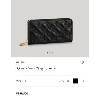 ルイヴィトン(LOUIS VUITTON)のルイヴィトン　ジッピーウォレット(財布)