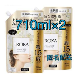 カオウ(花王)のフレアフレグランスIROKA イロカ ネイキッドリリーの香り 710ml×2(洗剤/柔軟剤)