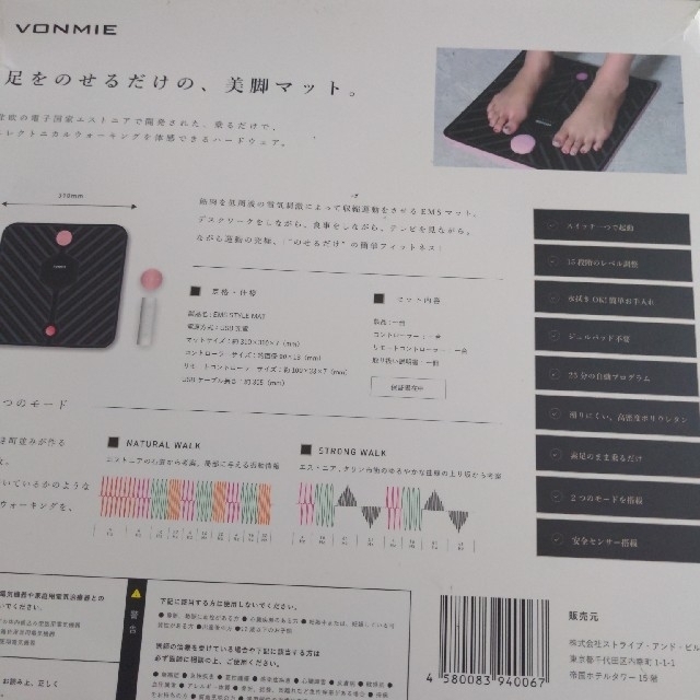 EMS(イームス)のVONMIE ボミー アンド・ビルド EMSスタイルマット コスメ/美容のダイエット(エクササイズ用品)の商品写真