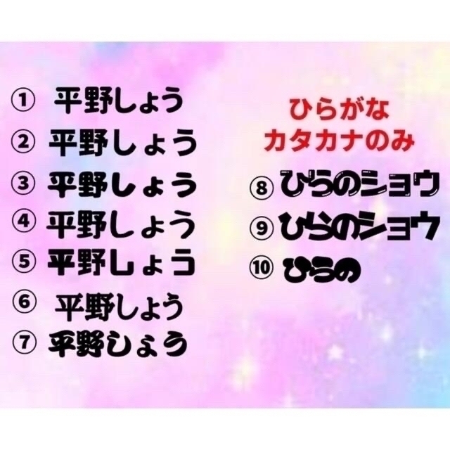 うちわ文字オーダーページ！！　詳細5.6ページ目 キッズ/ベビー/マタニティのキッズ/ベビー/マタニティ その他(その他)の商品写真