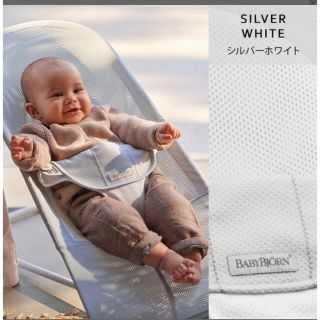 ベビービョルン(BABYBJORN)のベビービョルン バウンサー メッシュ バランスソフト BabyBjorn(その他)