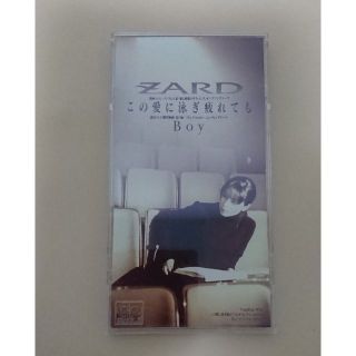 ZARD この愛に泳ぎ疲れても(ポップス/ロック(邦楽))