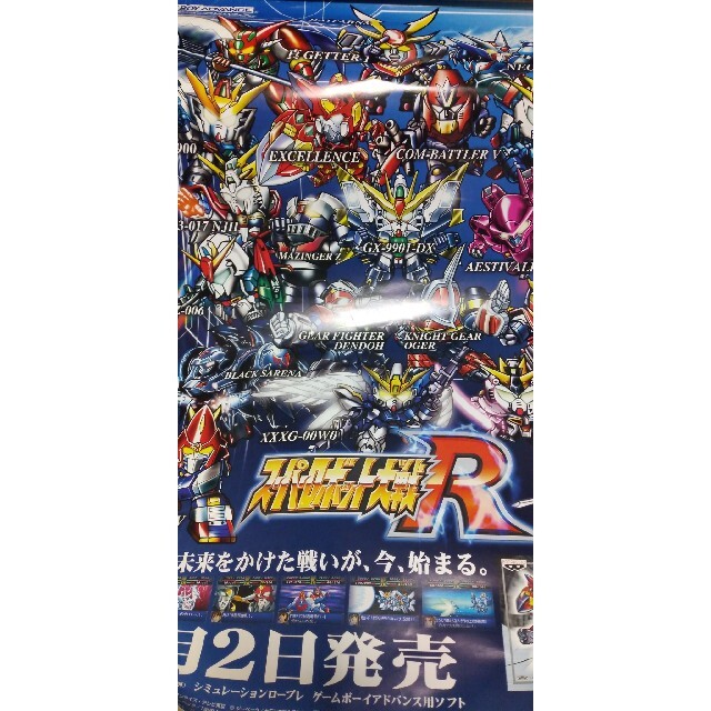 国産原料100% スーパーロボット大戦R ポスター ガンダム - 通販