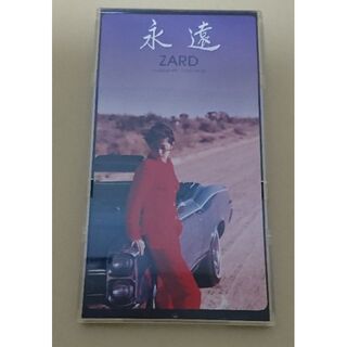 ZARD 永遠(ポップス/ロック(邦楽))