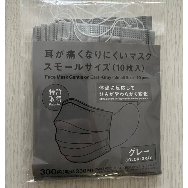 スタンダードプロダクツ　不織布マスク　グレー その他のその他(その他)の商品写真