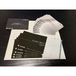 鉄人化計画 カラオケの鉄人 株主優待券(その他)