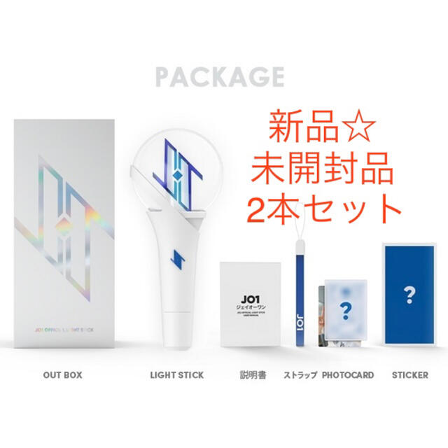 JO1 ペンライト OFFICIAL LIGHT STICK 2本セット