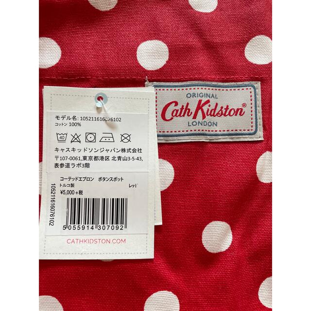 【新品】Cath Kidston キャスキッドソン エプロン ドット柄