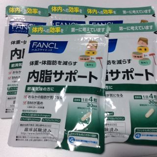 ファンケル(FANCL)の【30日分×5袋セット】FANCL ファンケル 内脂サポート(ダイエット食品)