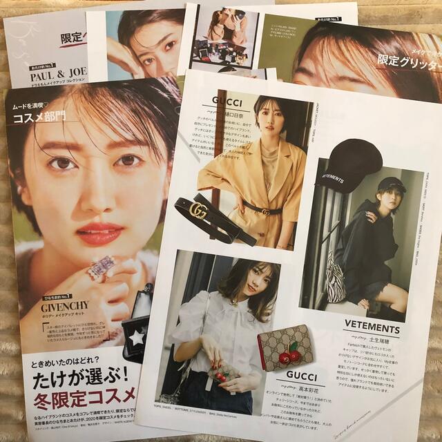乃木坂46(ノギザカフォーティーシックス)のJJ 12月号　切り抜き エンタメ/ホビーの雑誌(ファッション)の商品写真
