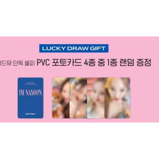 Waste(twice) - TWICE IM NAYEON ラキドロ 購入特典トレカの通販 by