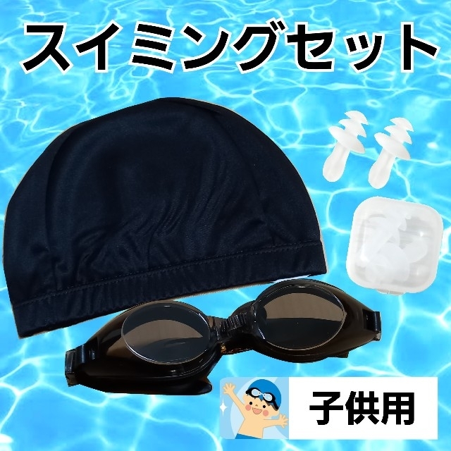 有名な高級ブランド スイムゴーグル 水中メガネ フリーサイズ スイミング 水泳 ブラック