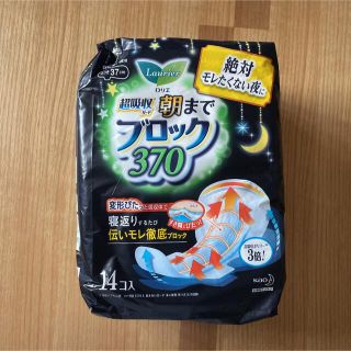 カオウ(花王)のロリエ　生理用品370(日用品/生活雑貨)