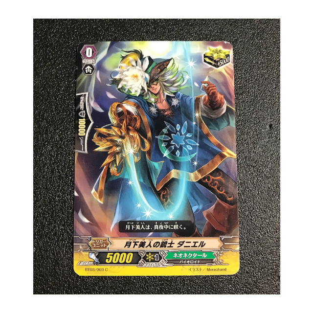 カードファイト!! ヴァンガード(カードファイトヴァンガード)の月下美人の銃士 ダニエル エンタメ/ホビーのトレーディングカード(シングルカード)の商品写真