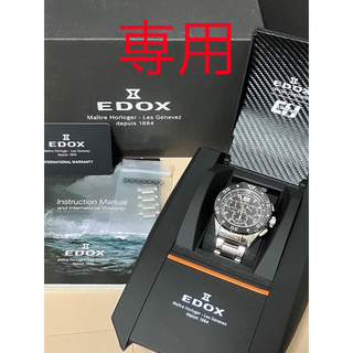エドックス(EDOX)のマルちゃん様　専用　EDOX class-1(腕時計(アナログ))
