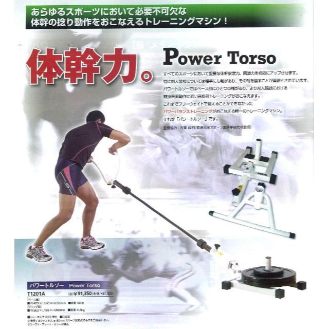 【新品】ニシ・スポーツ 定価95700円 パワーバランストレーニング 体幹安定力