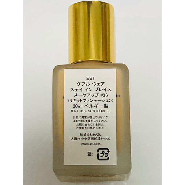 送料無料 エスティローダー 30ml 82 ESTEE LAUDER PA SPF10 イン ウェア ウォームバニラ ステイ ダブル プレイス メークアップ 完全送料無料 ESTEE 送料無料 エスティローダー 30ml 82 ESTEE LAUDER PA SPF10 イン ウェア ウォームバニラ ステイ ダブル プレイス メークアップ 完全送料無料 ESTEE