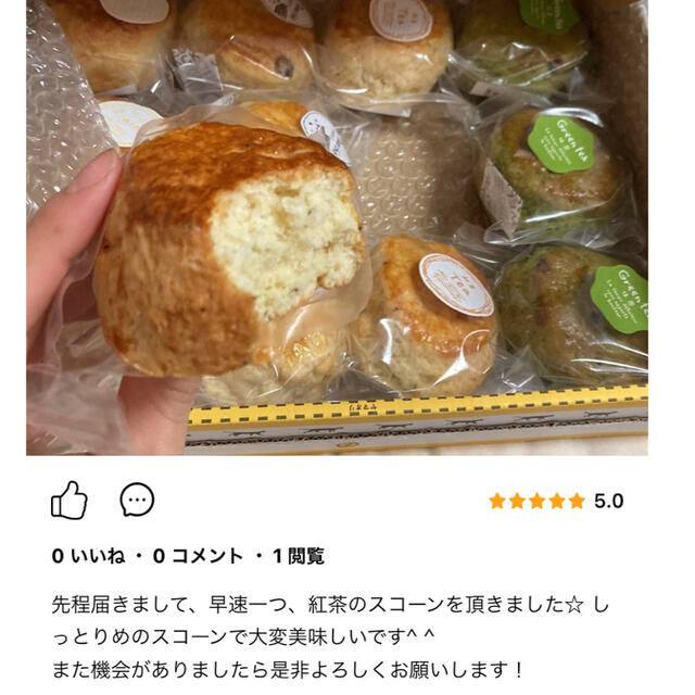 高千穂バタースコーン(即購入可) 食品/飲料/酒の食品(菓子/デザート)の商品写真