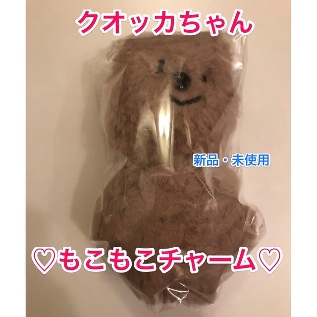 新品・未使用・タグ付き♡クオッカちゃん♡ぬいぐるみファーチャーム♡淡茶　即発送 エンタメ/ホビーのおもちゃ/ぬいぐるみ(キャラクターグッズ)の商品写真