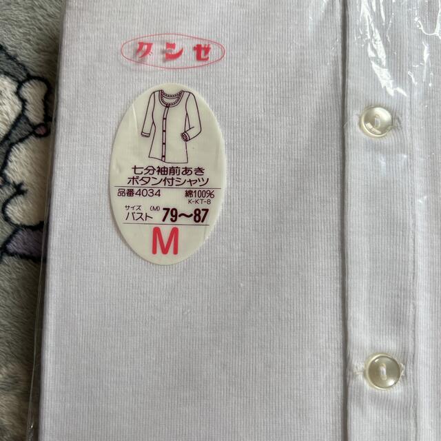 GUNZE(グンゼ)の婦人 レディース インナー ボタン シャツ レディースの下着/アンダーウェア(アンダーシャツ/防寒インナー)の商品写真