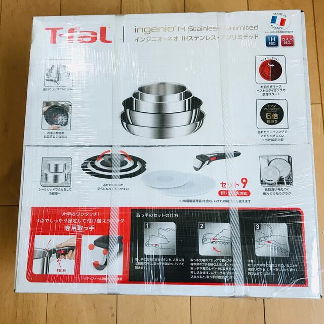 T-fal インジニオ・ネオ IHステンレスアンリミテッド9点セット T-fal インジニオ・ネオ IHステンレスアンリミテッド9点セット